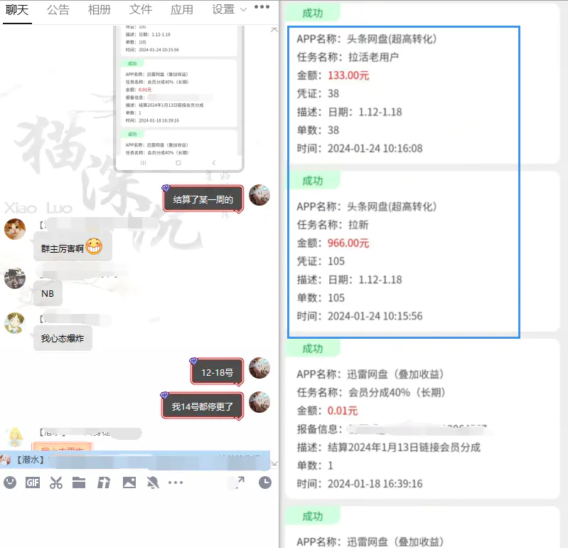 网盘拉新_实战系列，小白单月破5K（v3.0版保姆级教程）(图14)