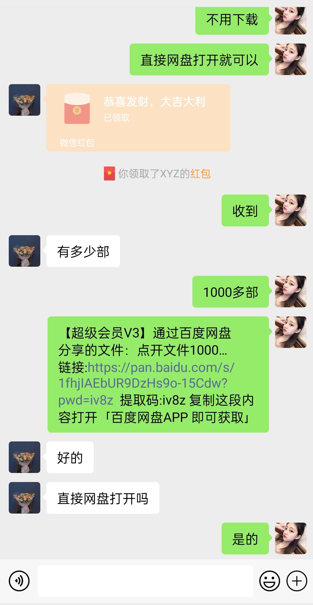 陌陌美女直播授权短剧，多领域变现玩法，日入1000+小白能上手，详细教程(软件+素材)(图5)