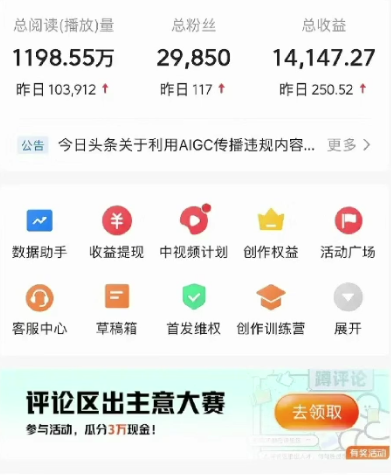 视频号AI一键原创爆款视频，500播放200收益，小白稳赚8000+(图3)