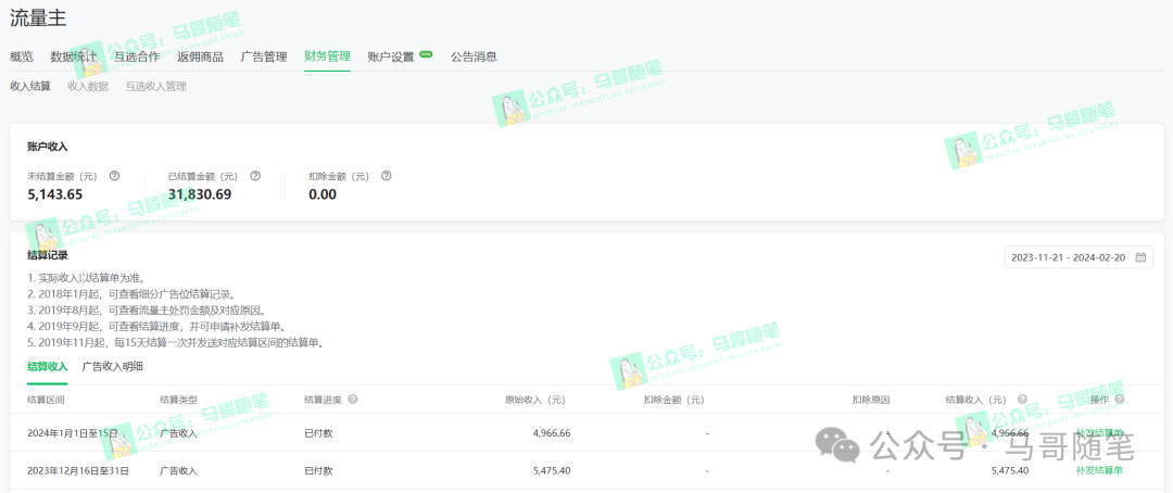 全网独家！AI掘金2.0，通过一个插件全自动输出爆文，粘贴复制矩阵操作(图2)