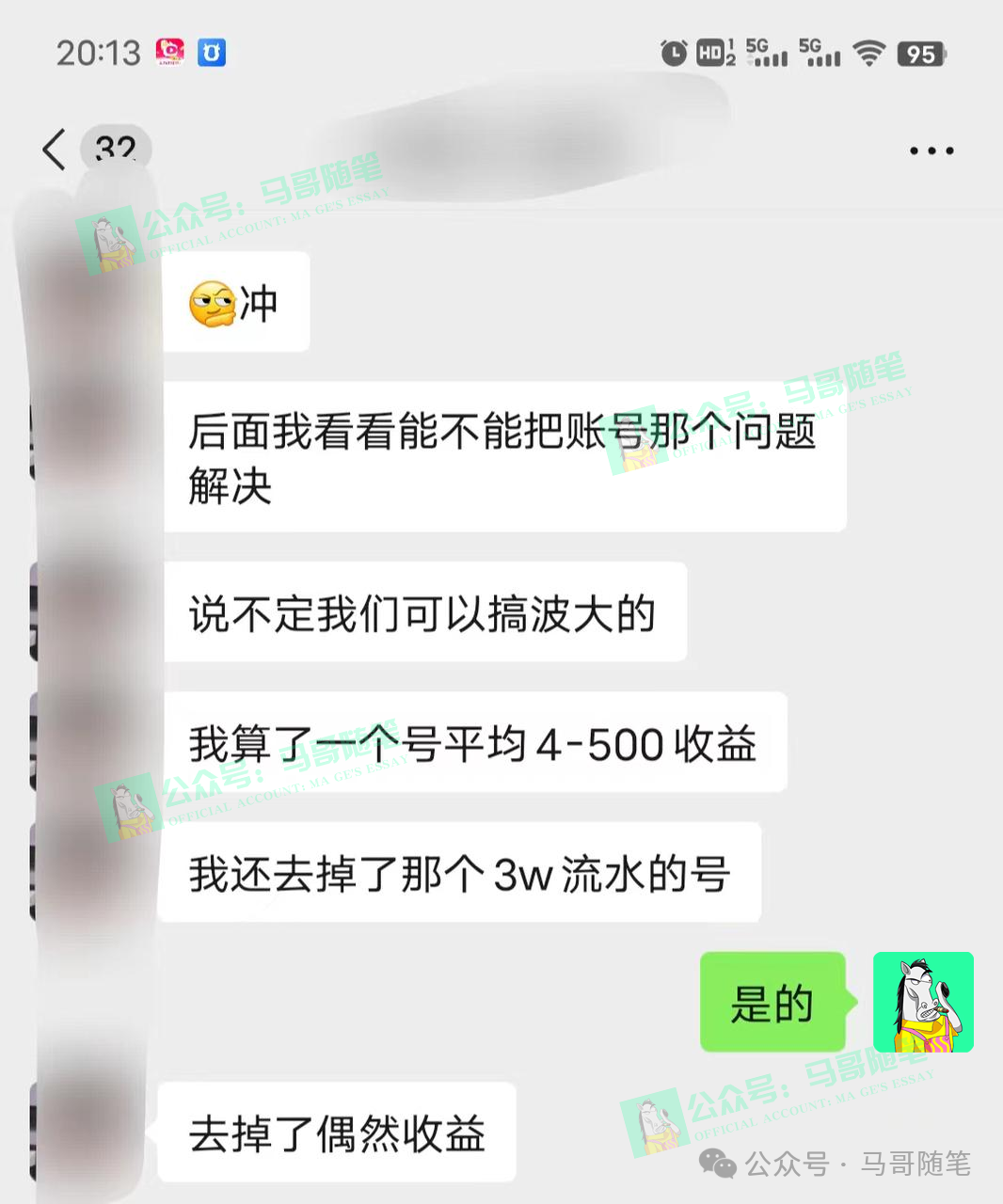 全网独家！AI掘金2.0，通过一个插件全自动输出爆文，粘贴复制矩阵操作(图4)