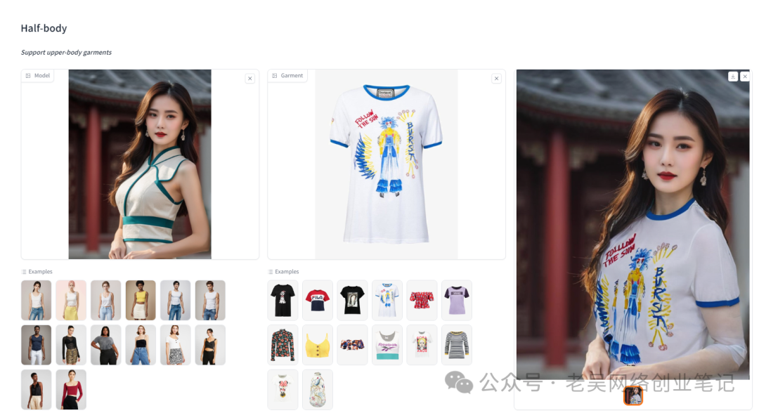 AI一键完美换装，实现个性穿搭，领略时尚魅力！(图2)