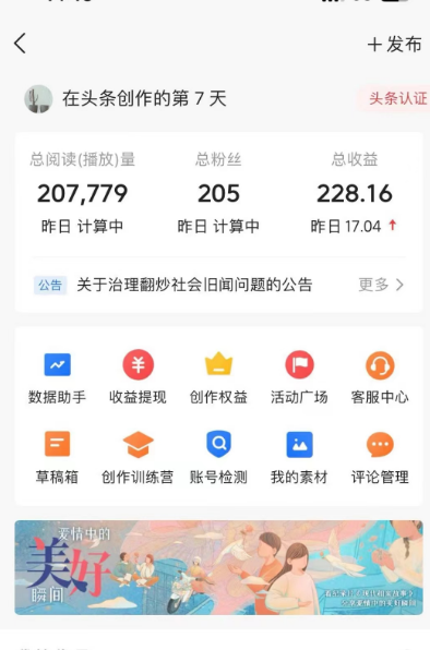 AI自动创作头条爆文最新玩法 1W播放100收益 复制粘贴月入5000+小白首选项目(图2)