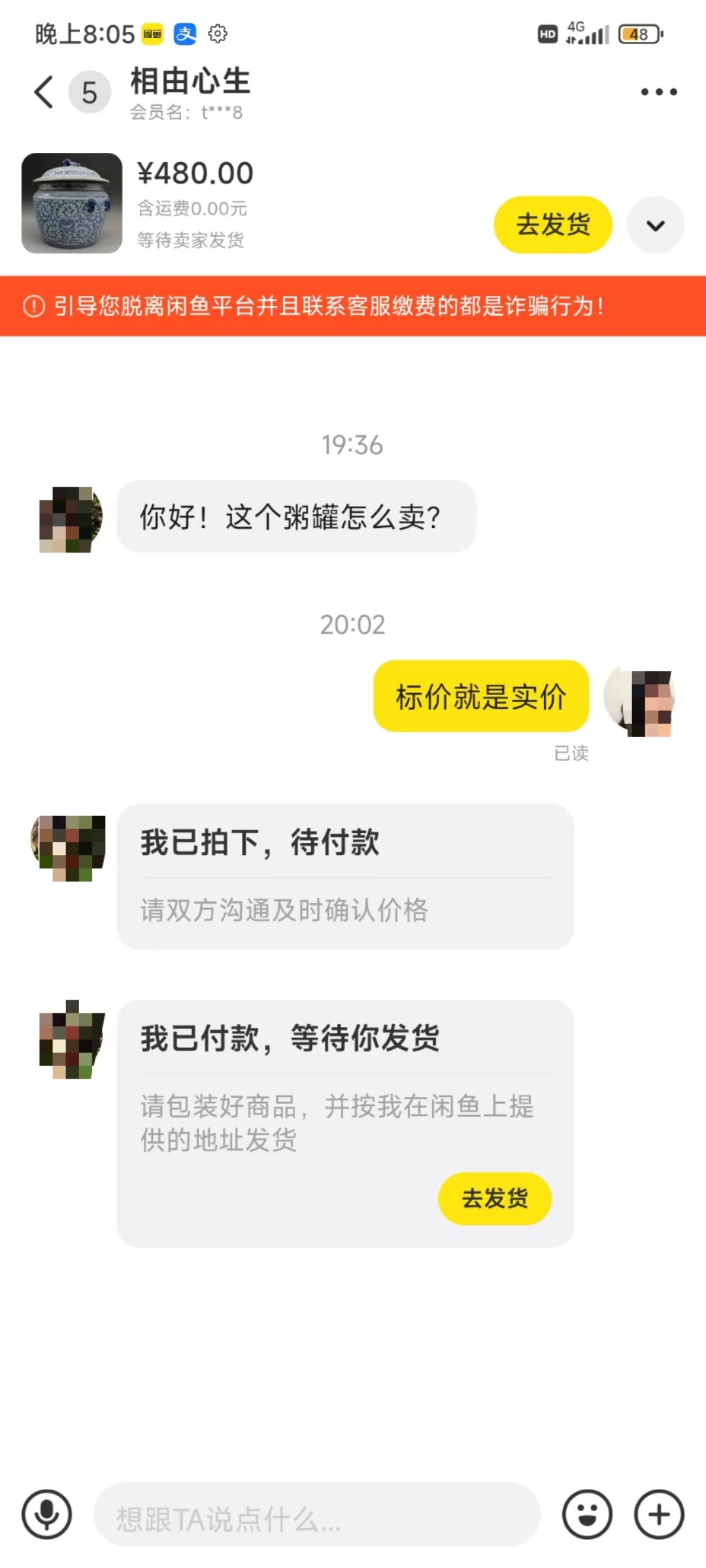 咸鱼无货源古玩市场3.0最新玩法，轻松驾驭古玩市场，日利润轻松四位数！(图4)