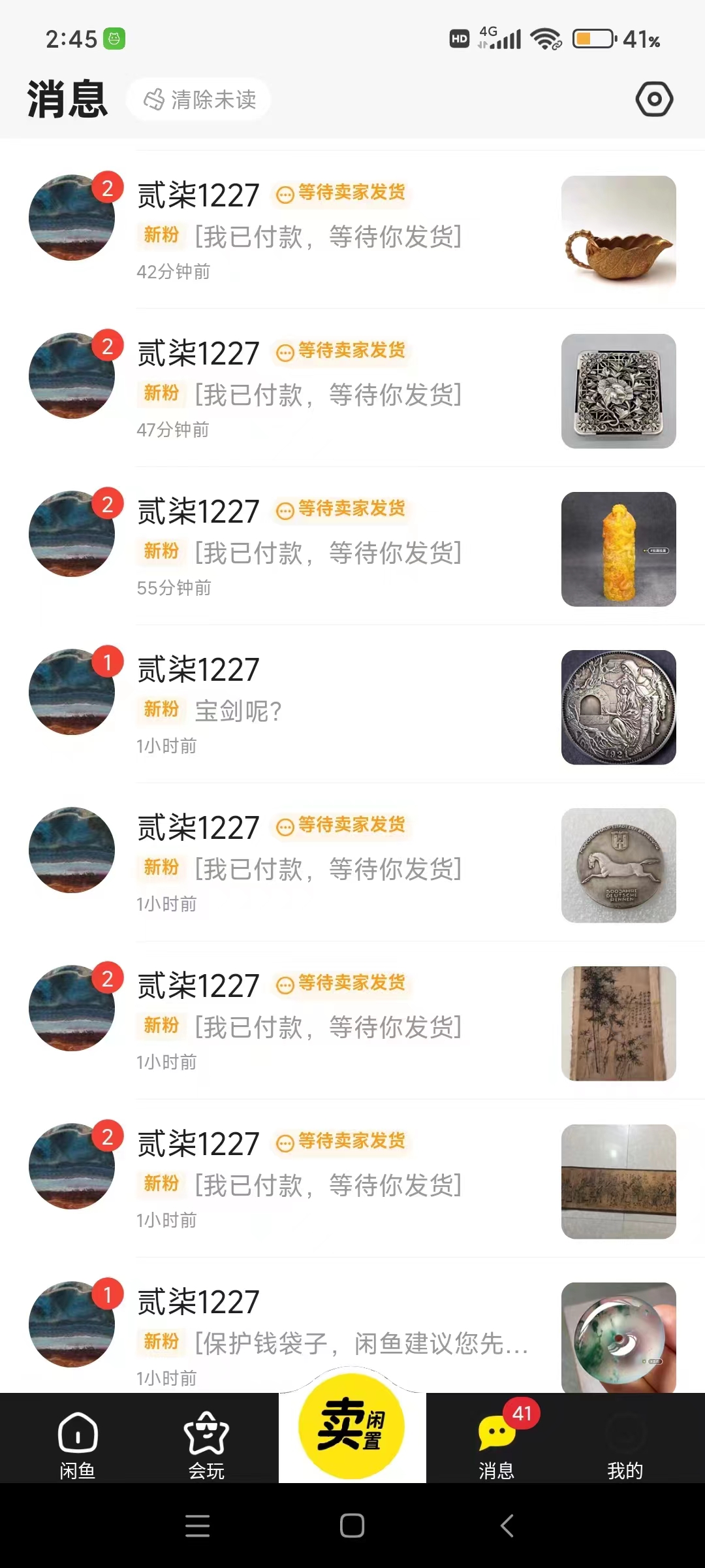 咸鱼无货源古玩市场3.0最新玩法，轻松驾驭古玩市场，日利润轻松四位数！(图3)
