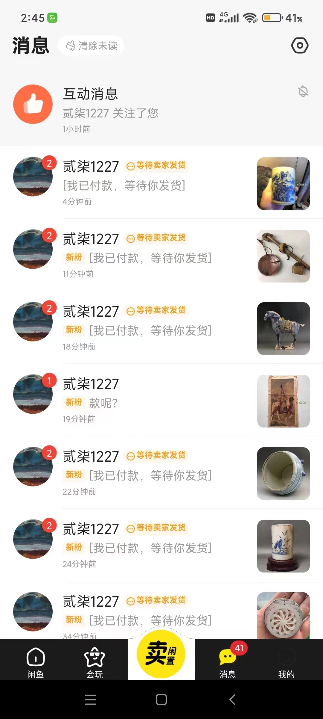 咸鱼无货源古玩市场3.0最新玩法，轻松驾驭古玩市场，日利润轻松四位数！(图2)