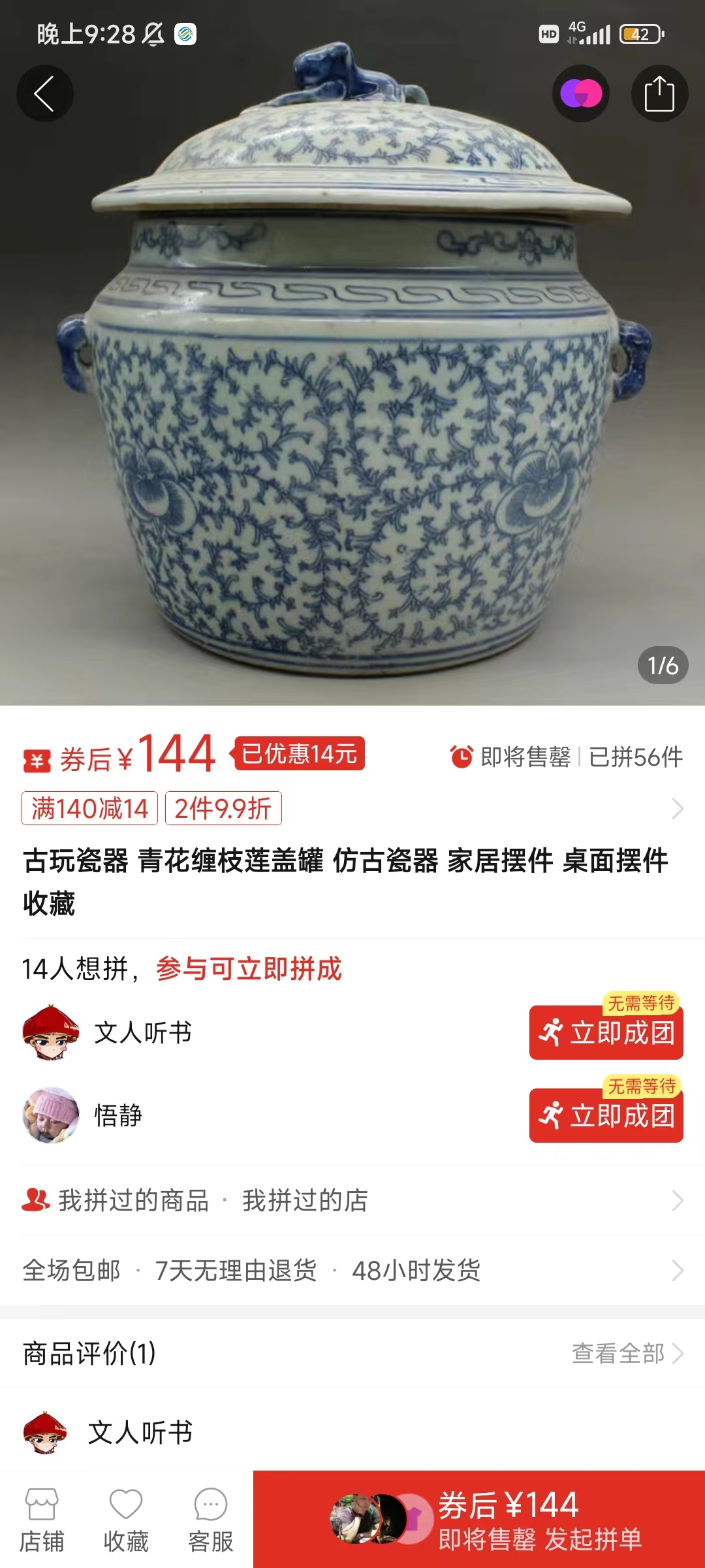 咸鱼无货源古玩市场3.0最新玩法，轻松驾驭古玩市场，日利润轻松四位数！(图5)