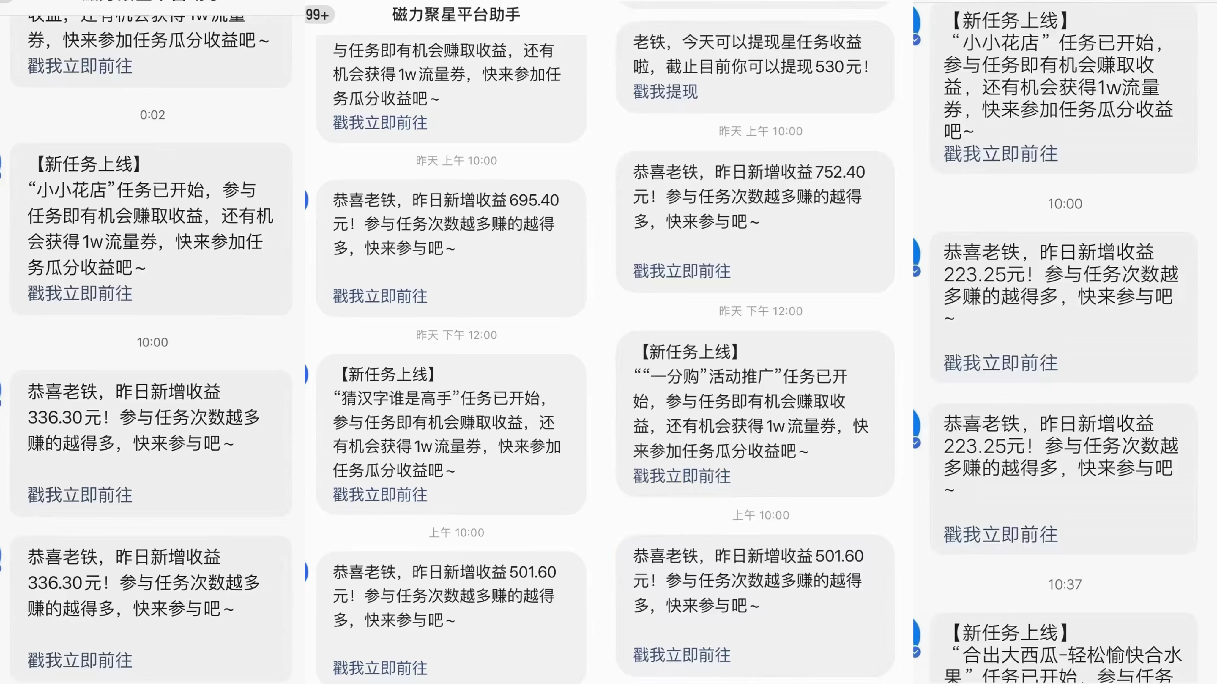 快手磁力升级玩法，自布局撸收益，单人单日300+，个人工作室均可操作(图2)