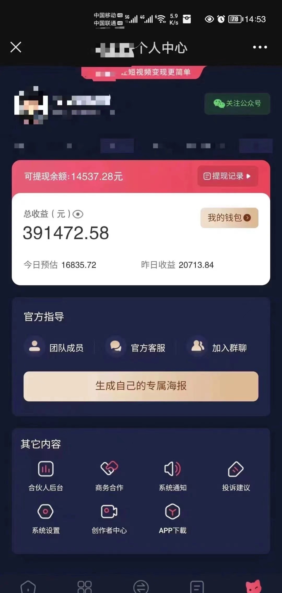 小程序推广新玩法，AI数字人口播视频，单日3000+，当天见收益(图3)