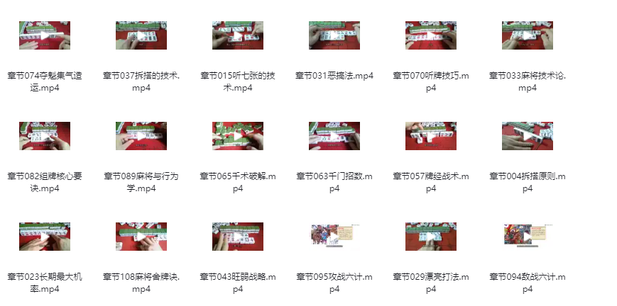 麻将学技术训练与技巧（完结）
