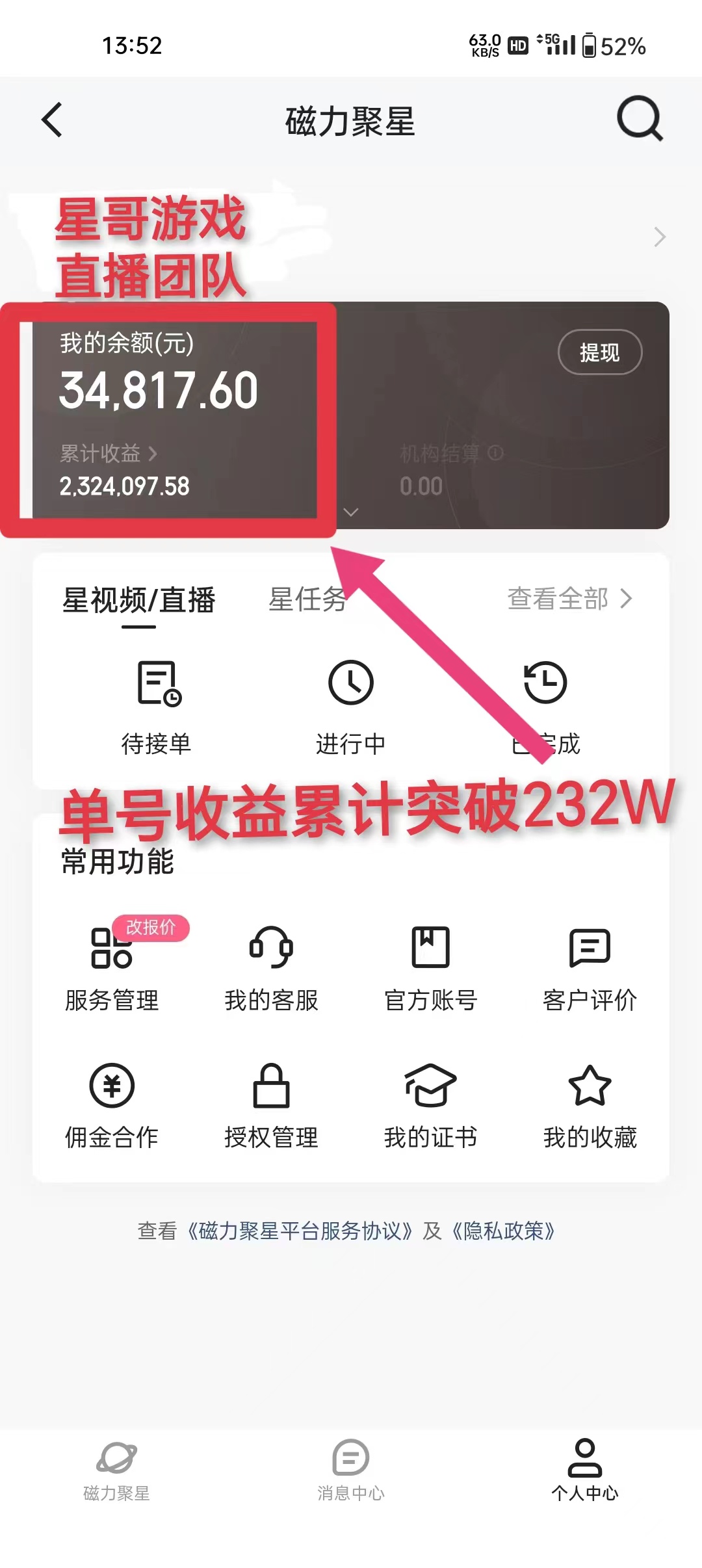 年入百万 普通人翻身项目 ，月收益15万+，不用露脸只说话直播找茬类小游戏(图3)