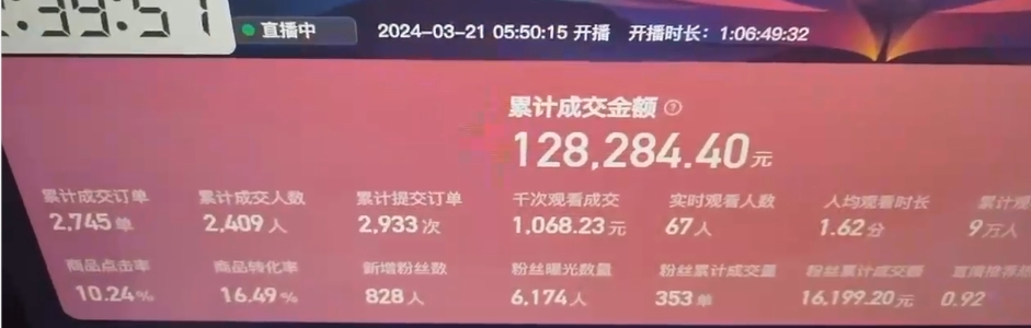 快手抖音野蛮无人带货法 无门槛纯佣1000+ 一台手机无粉丝要求 新手小白均可上手(图2)