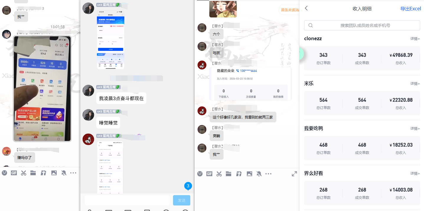 【限时蓝海】任推邦搬砖暴利吃收益_终极逆推思路V1.0(图3)