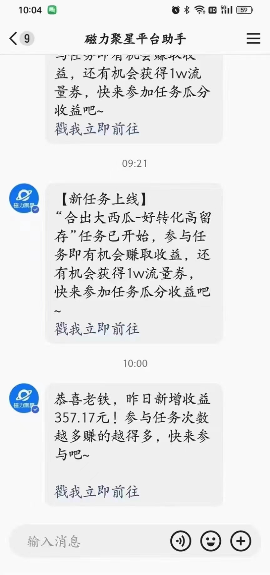 2024快手半无人直播 简单操作月入1W+ 高效引流 当天见收益(图4)