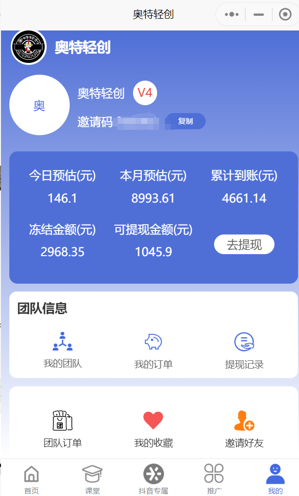 自营小说3.0版推文新玩法、文字一键生成AI漫画视频、实时数据小白当天591.33？(图2)