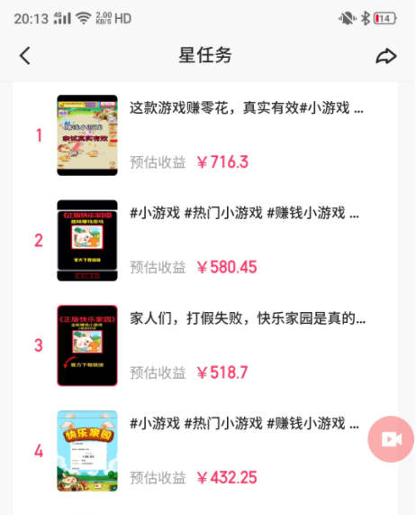 快手磁力聚星小铃铛另类玩法，暴力变现日入500+小白简单上手无脑操作就可以(图2)