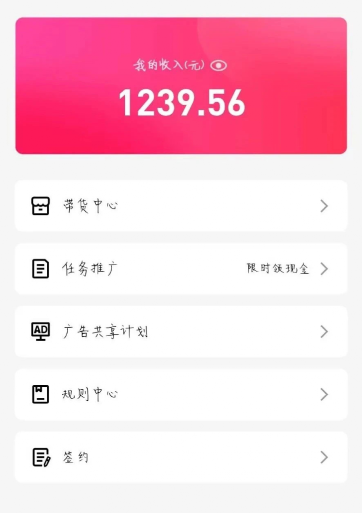鹅厂复制粘贴，无脑搬运单账号当天1239.56元，软件一键生成(图5)