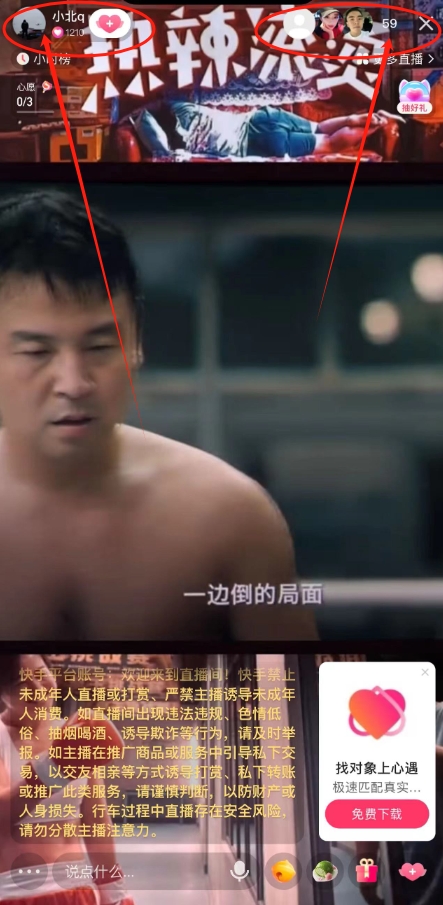 快手无人播剧*新玩法，实测24小时不违规不封号，实现睡后收入(图2)