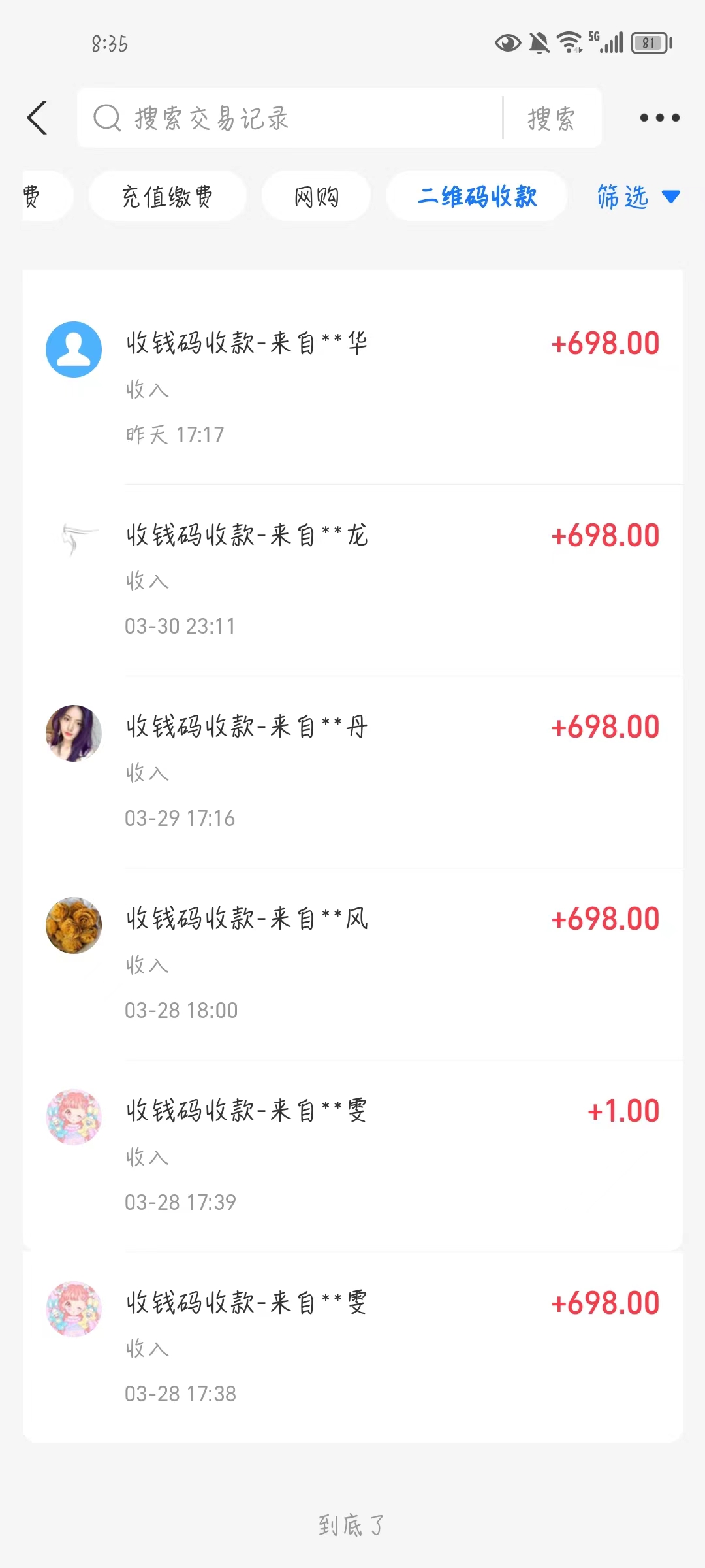公众号搬运文章，引爆私域流量，收益轻松破万，单日变现四位数(图3)
