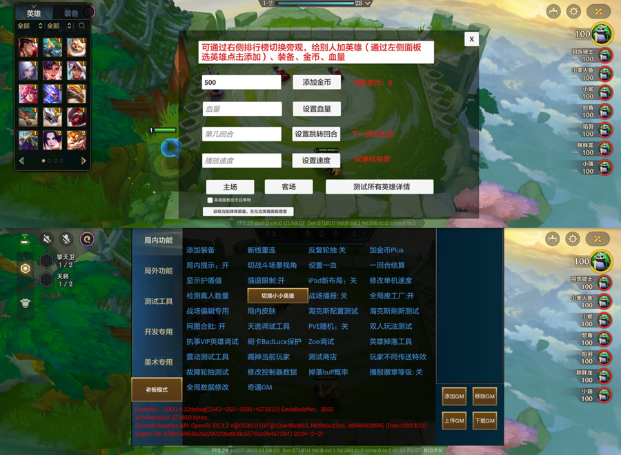 金铲铲单机版含教程，仅支持S1\S6\S11赛季(图2)