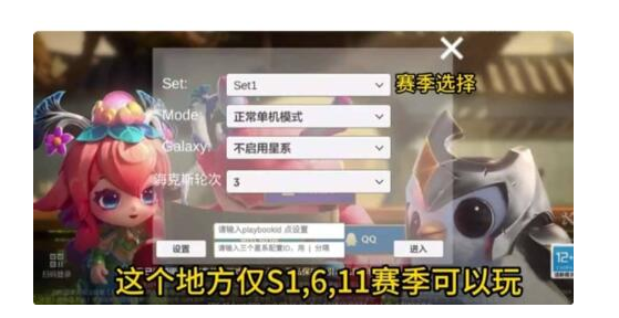 金铲铲单机版含教程，仅支持S1\S6\S11赛季(图4)