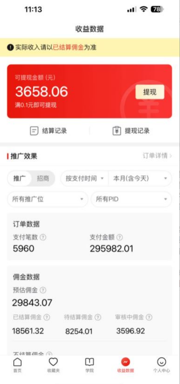 新平台直播G机*新玩法，0成本，不违规，日入2000+(图2)