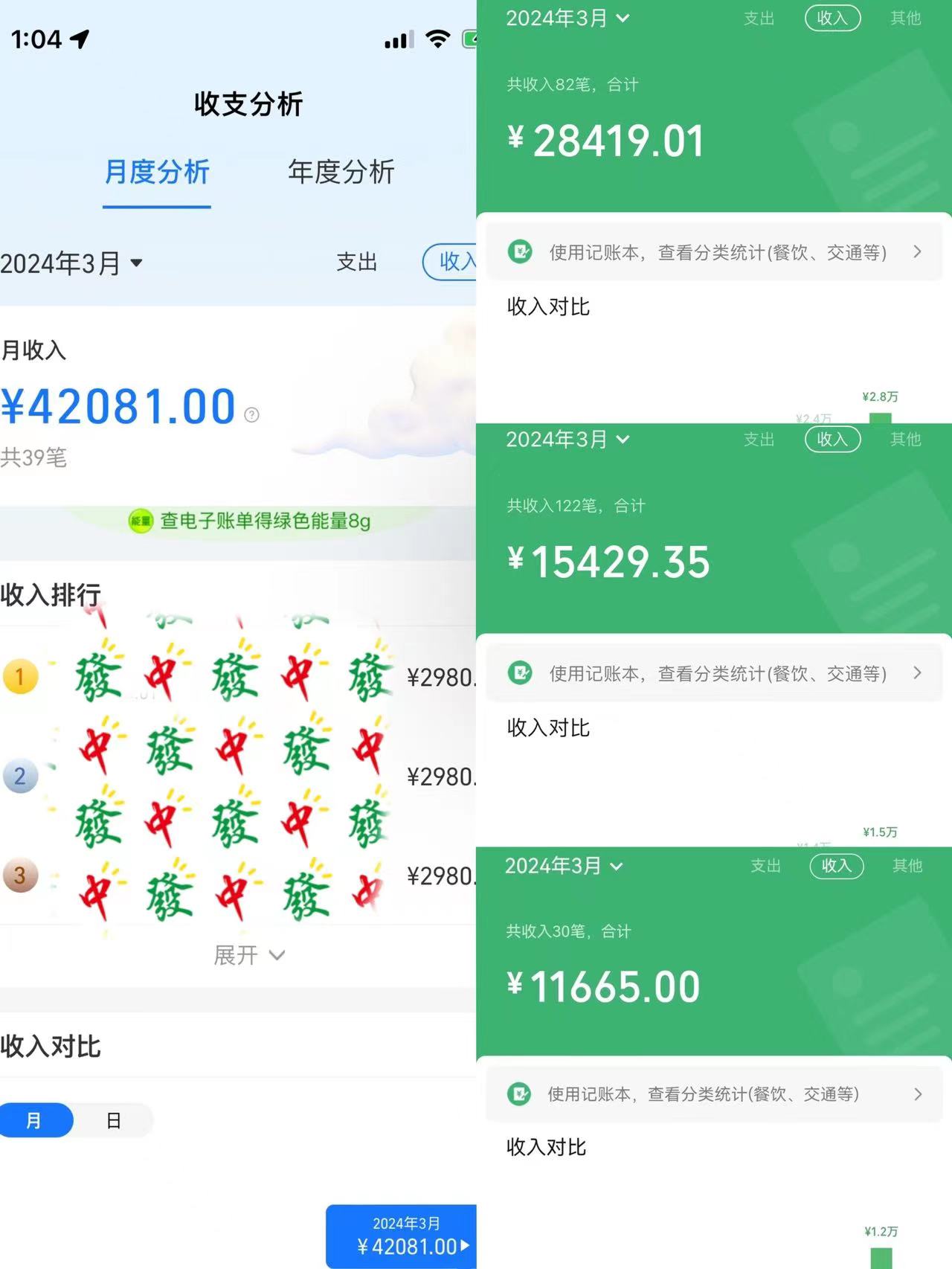 快手无人播剧，一天搞了4800+，完美解决版权问题，手机也能实现24小时躺赚(图2)