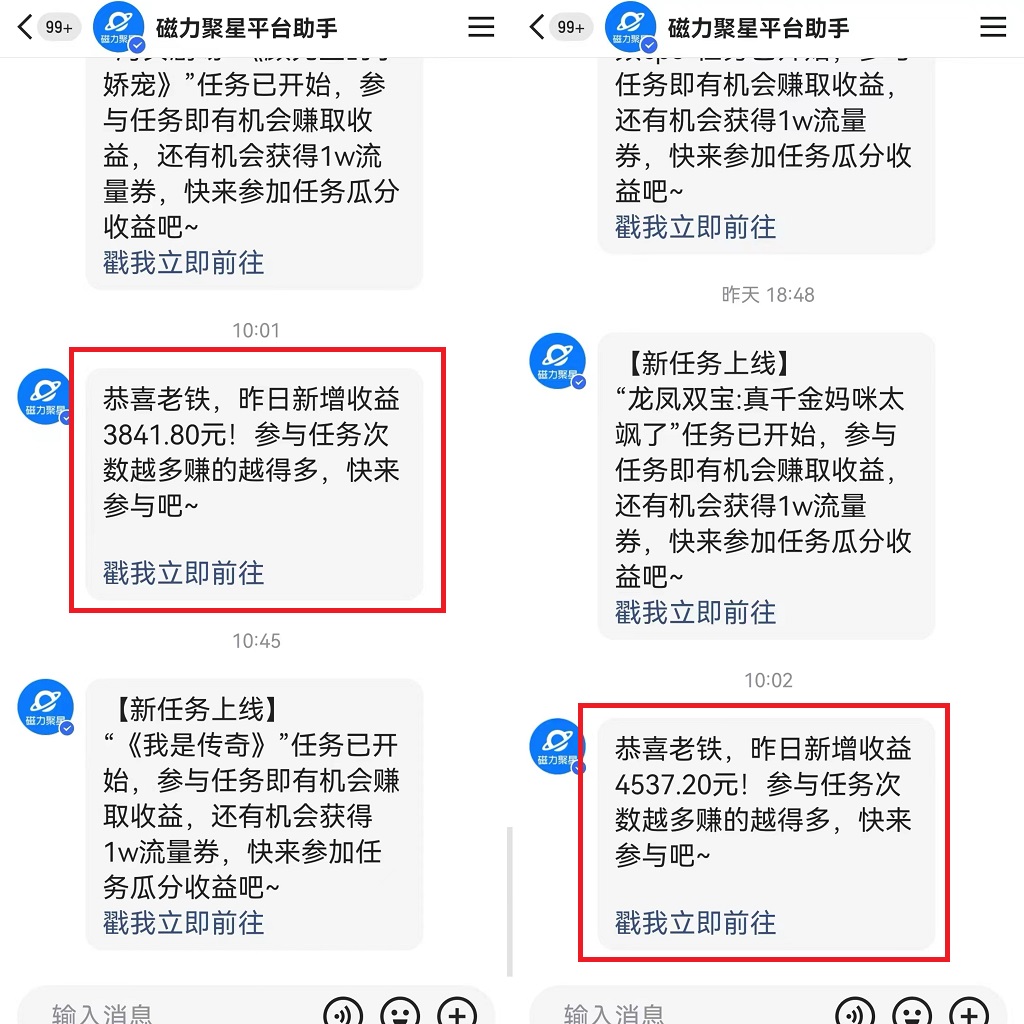 快手无人播剧，一天搞了4800+，完美解决版权问题，手机也能实现24小时躺赚(图4)