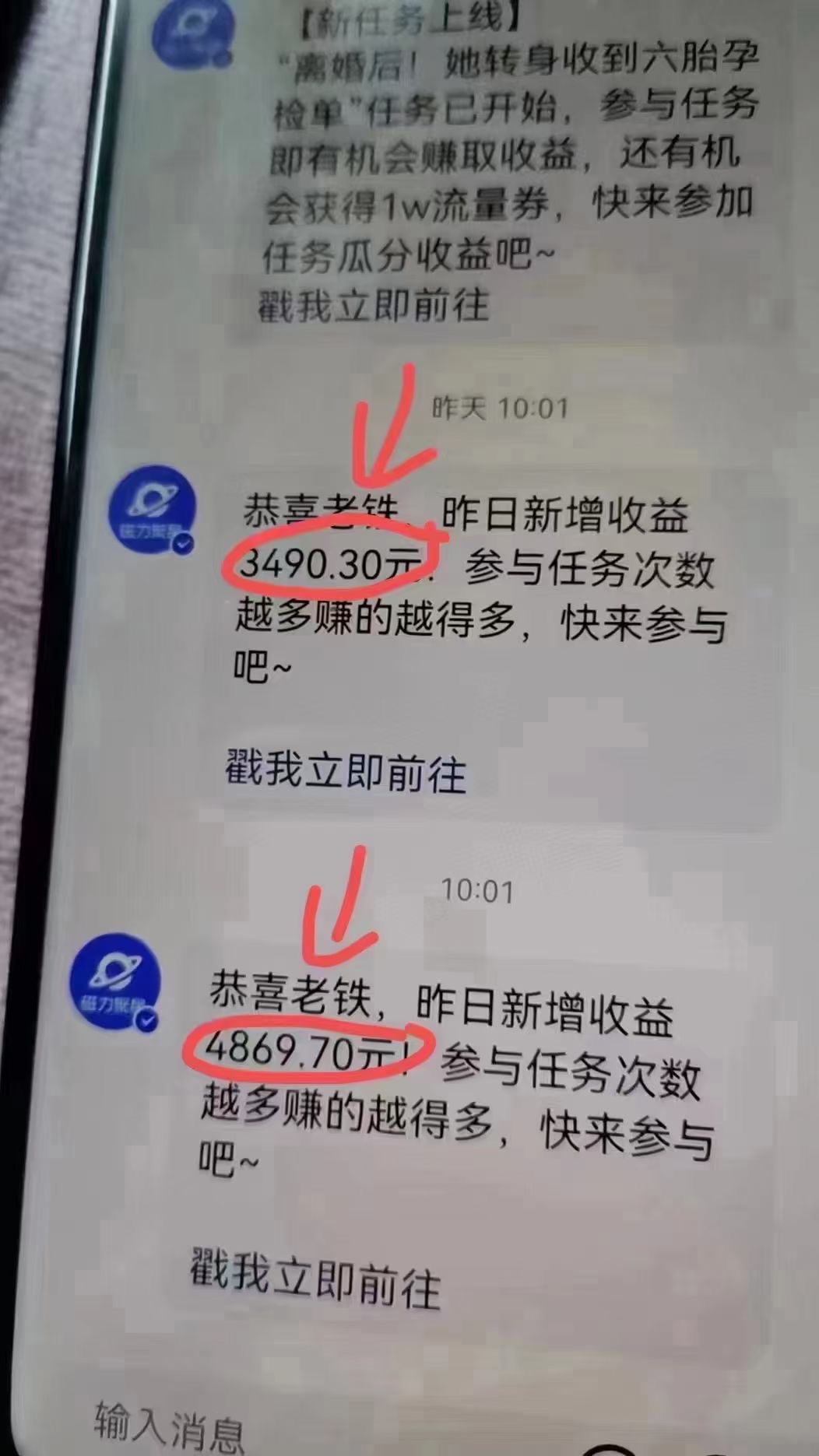快手无人播剧，一天搞了4800+，完美解决版权问题，手机也能实现24小时躺赚(图3)