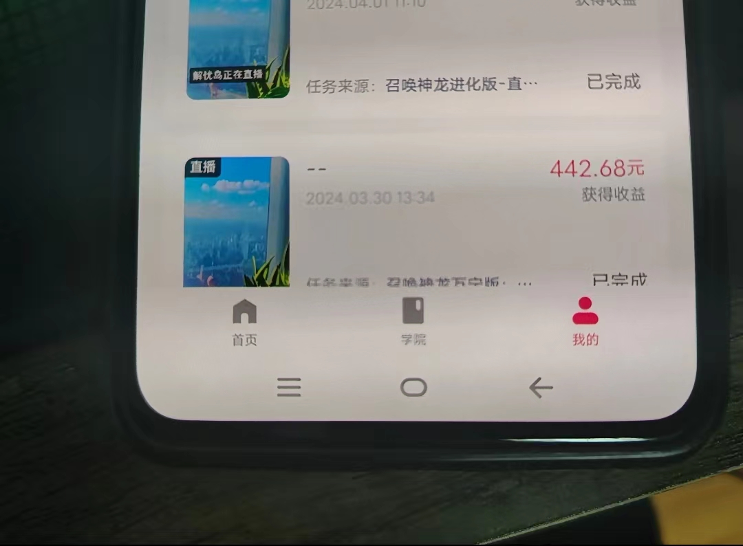 游戏看广告 无需养机 操作简单 没有成本 日入500+(图3)