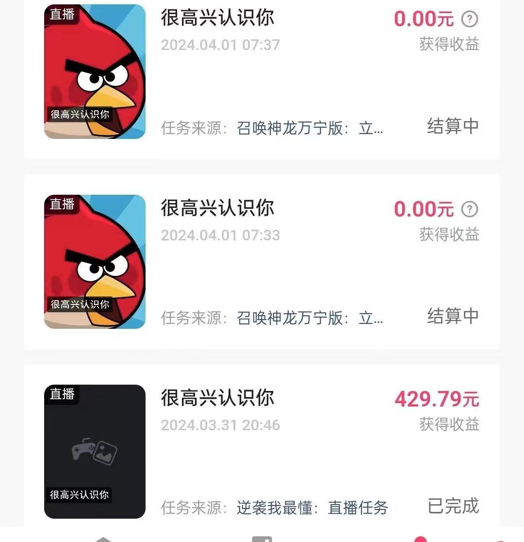 游戏看广告 无需养机 操作简单 没有成本 日入500+(图2)