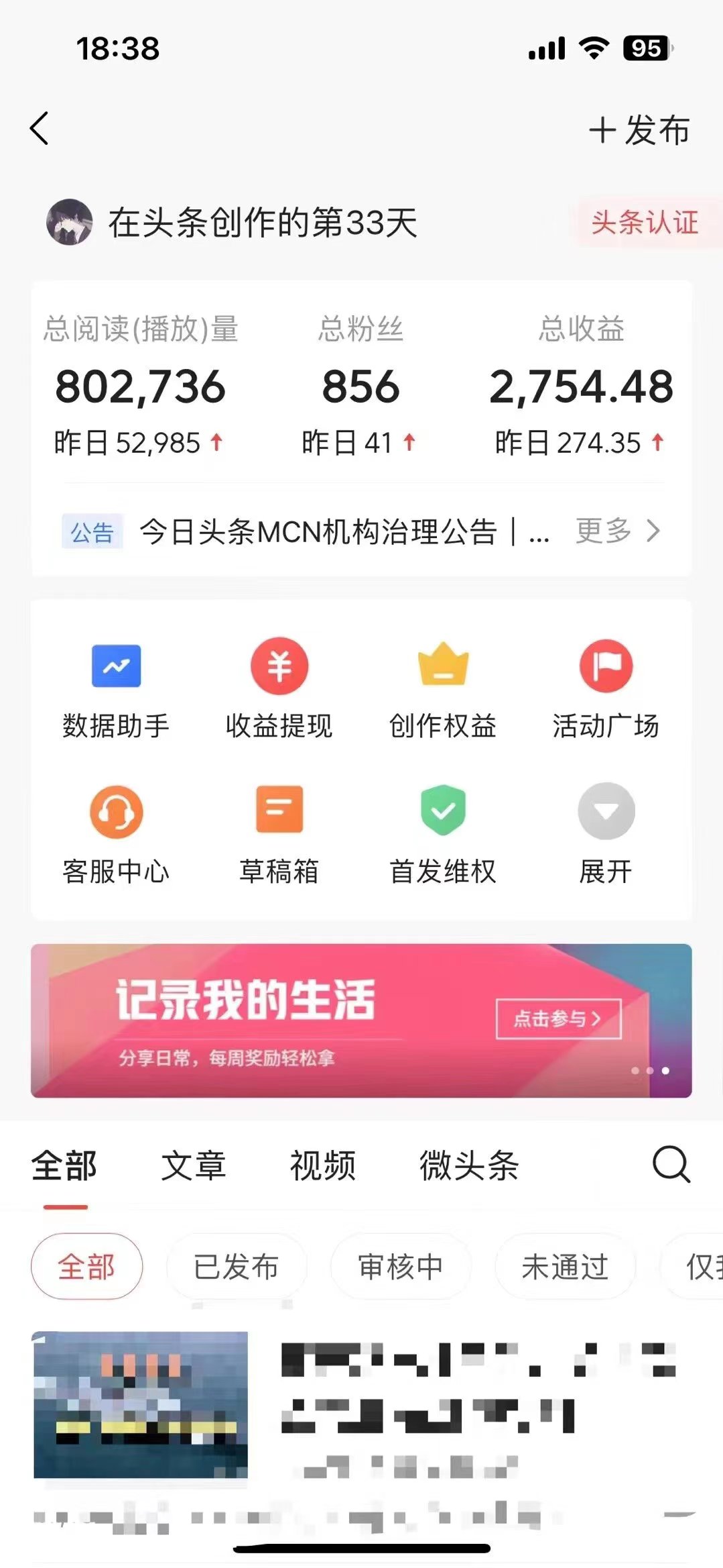 价值1280的*新头条ai指令玩法小白轻松上手日入300+(图2)