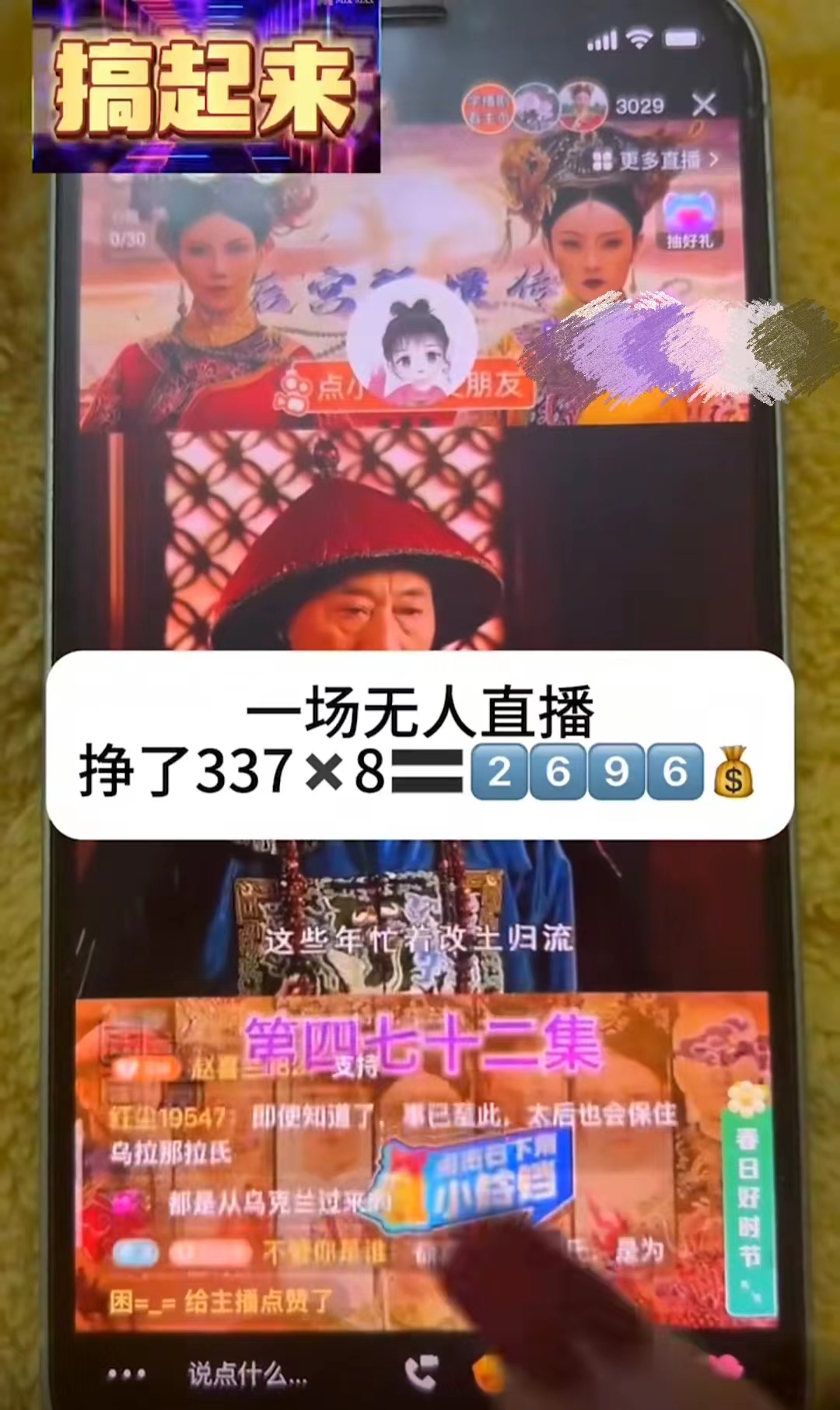 大平台项目日入2000+，快手播剧新方法+持久开播技术，狂撸磁力聚星(图2)