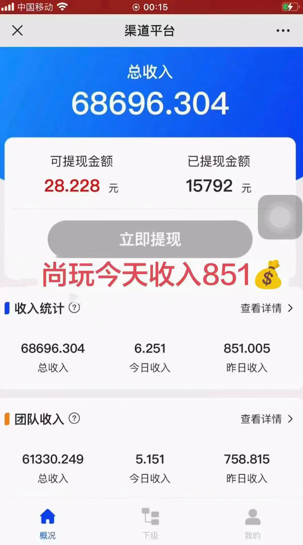看广告撸收益，每天单号轻松50+，可批量操作，多机多账号收益无上限(图3)