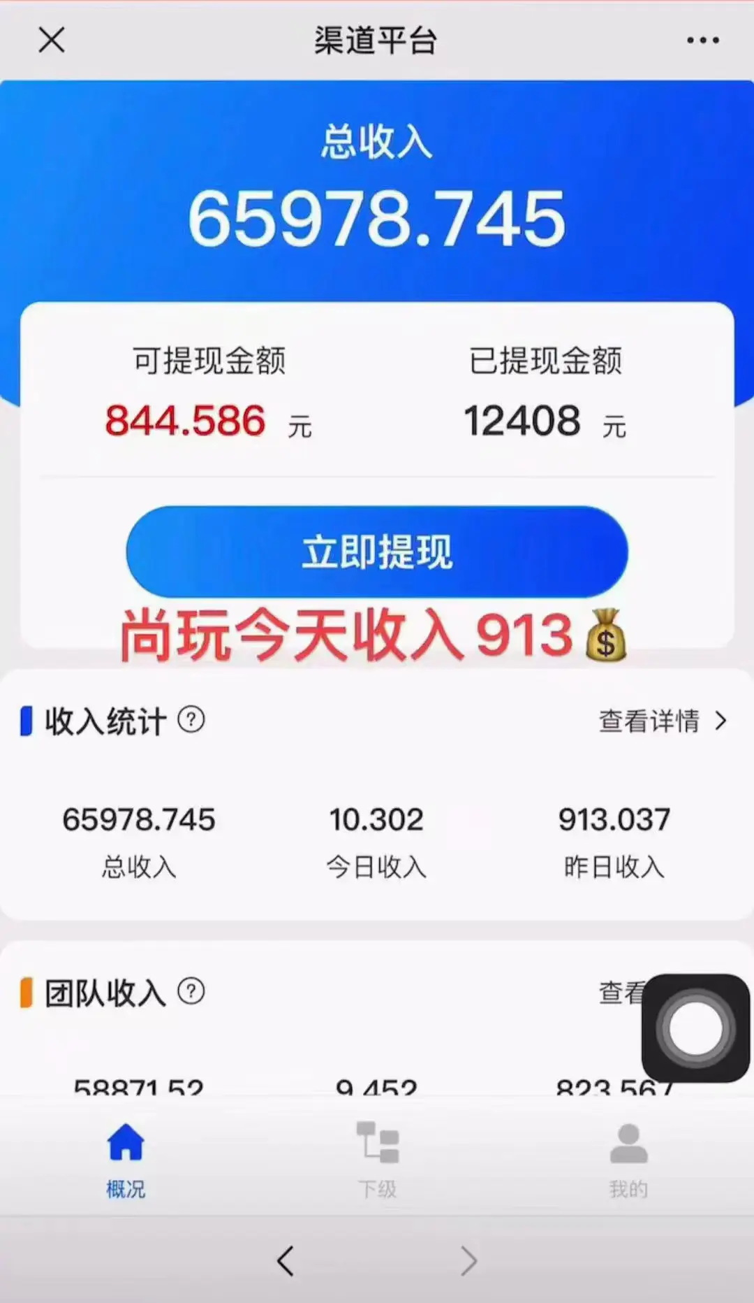 看广告撸收益，每天单号轻松50+，可批量操作，多机多账号收益无上限(图2)