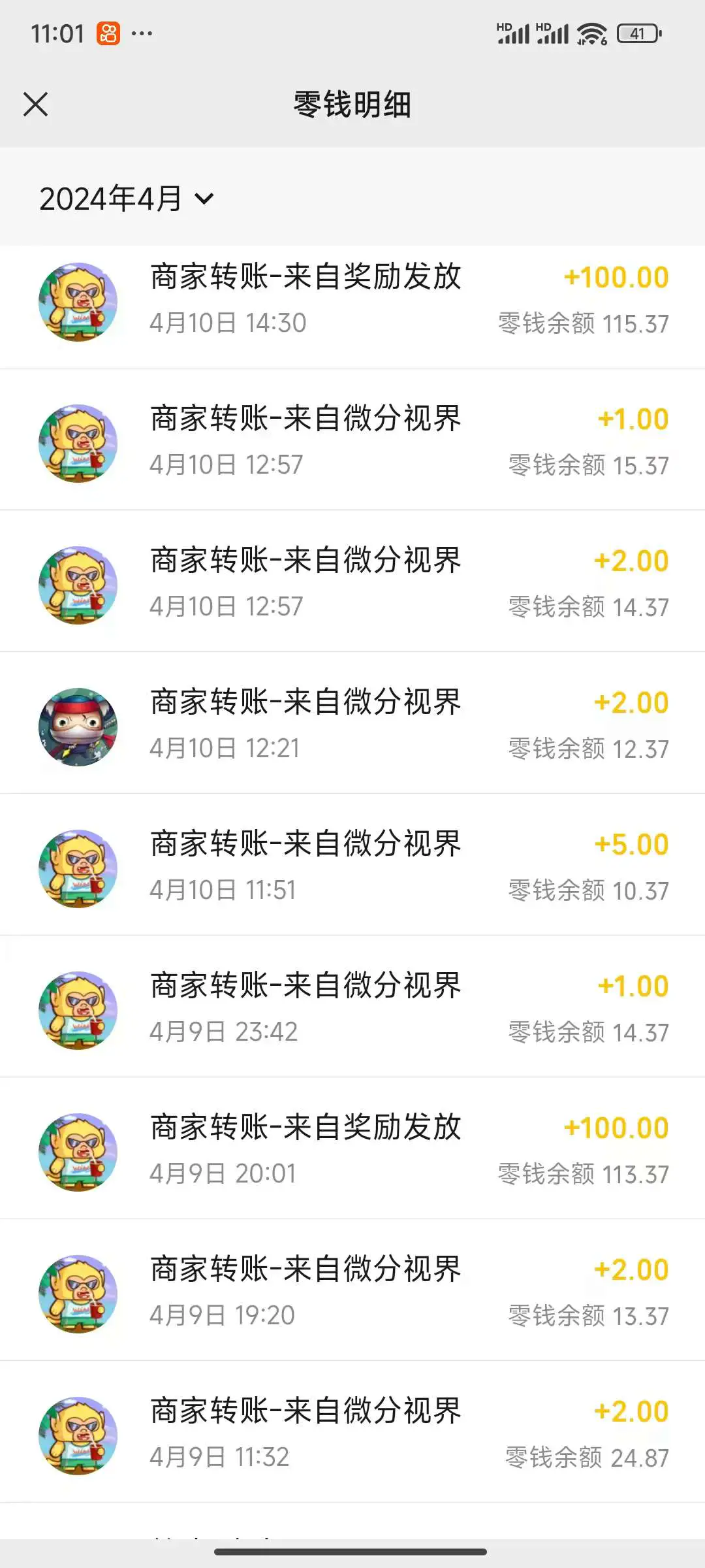 看广告撸收益，每天单号轻松50+，可批量操作，多机多账号收益无上限(图5)