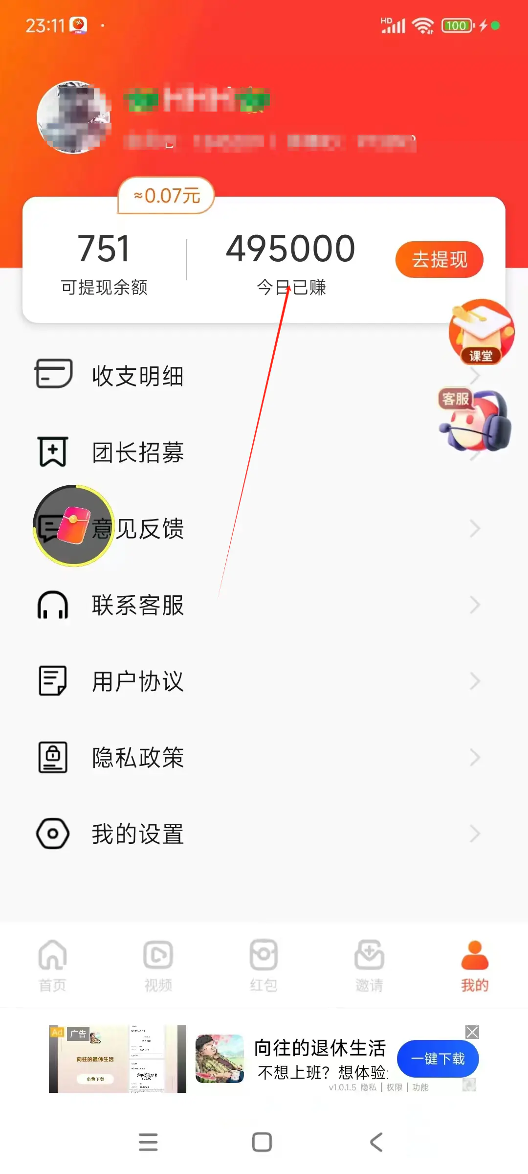 看广告撸收益，每天单号轻松50+，可批量操作，多机多账号收益无上限(图6)