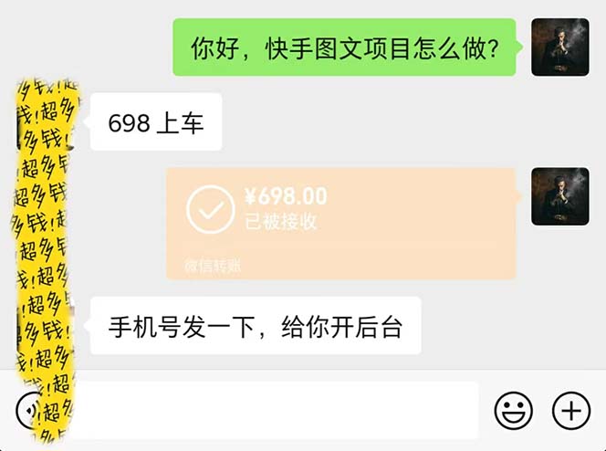 2024快手图文带货，简单易上手，小白也轻松可以日入500+(图2)