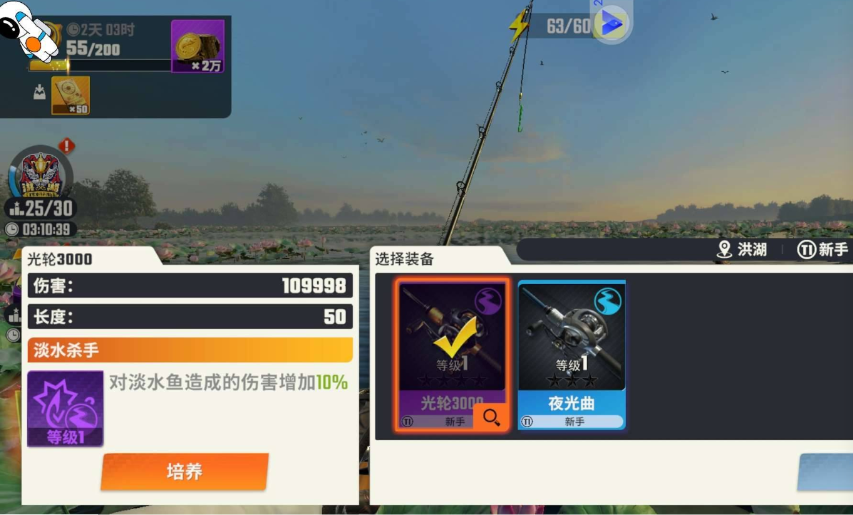 欢乐钓鱼大师秒杀源码(图3)