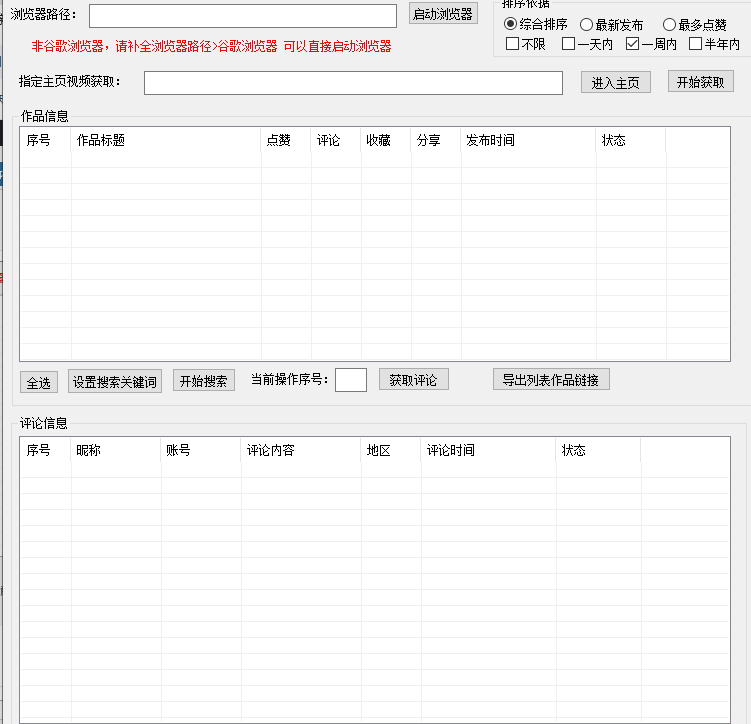 [最新技术]抖音无限私信截流机，日引500+(图3)