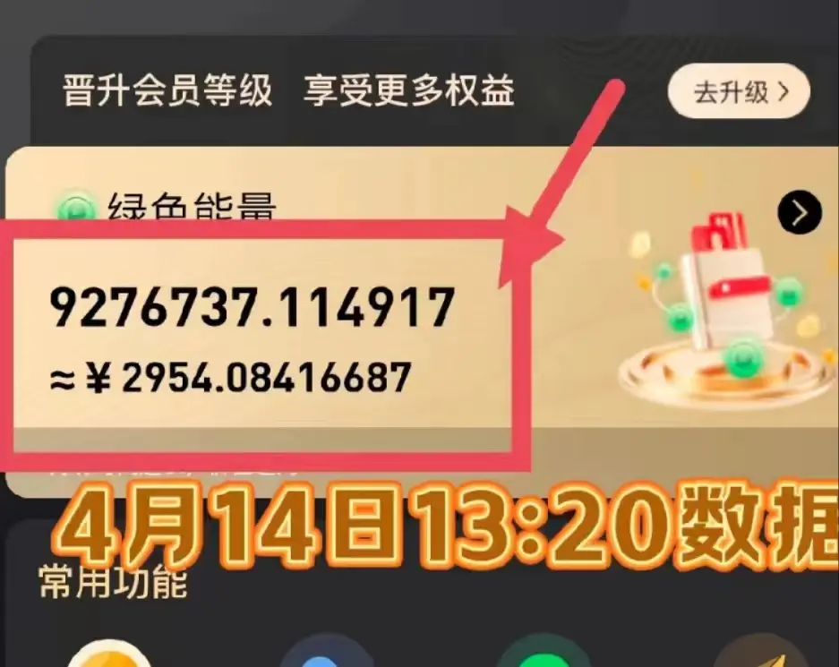 每天看6个广告，24小时无限翻倍躺赚，web3.0新平台！！免费玩！！早布局(图3)