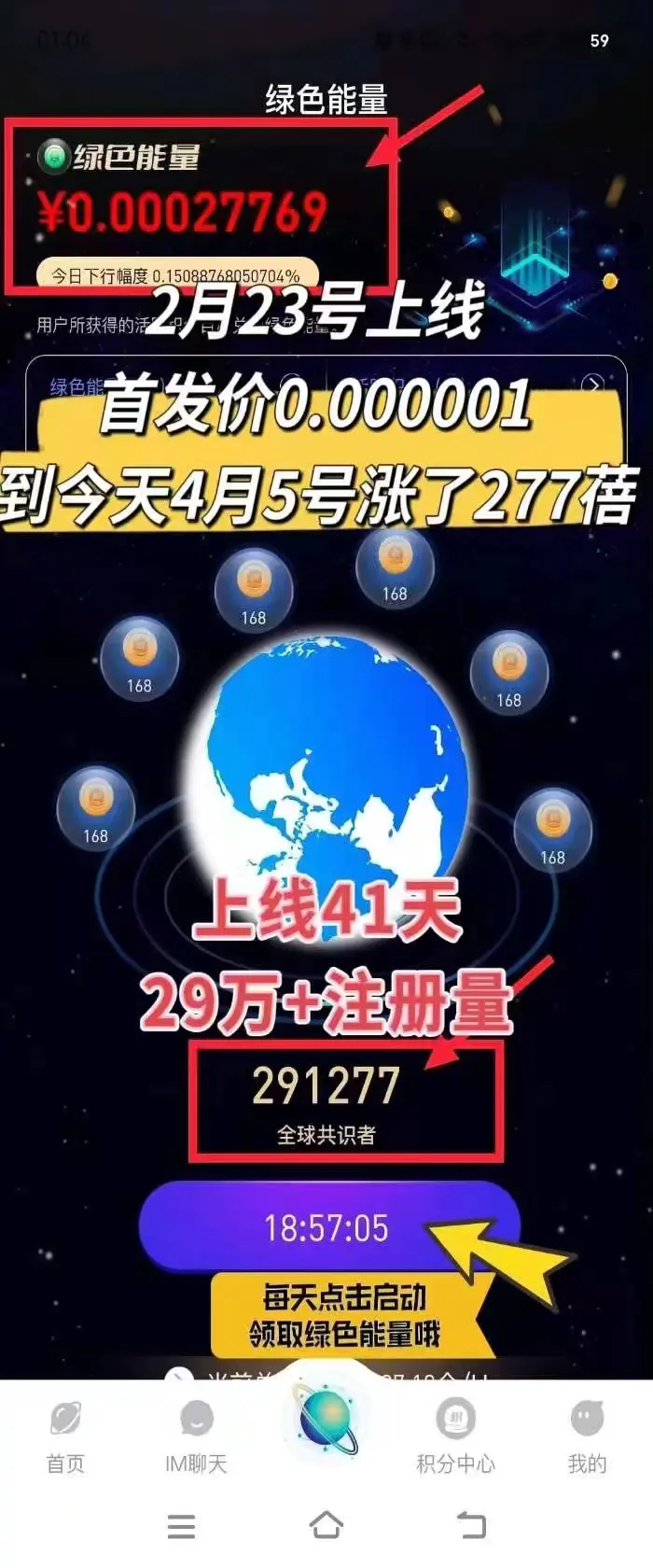 每天看6个广告，24小时无限翻倍躺赚，web3.0新平台！！免费玩！！早布局(图4)