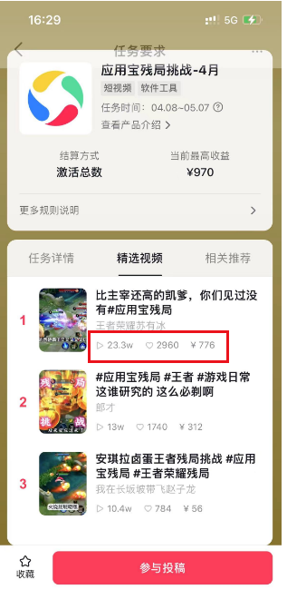 绝对蓝海，玩王者荣耀赚钱，单账号日入1000+，全民项目(图2)