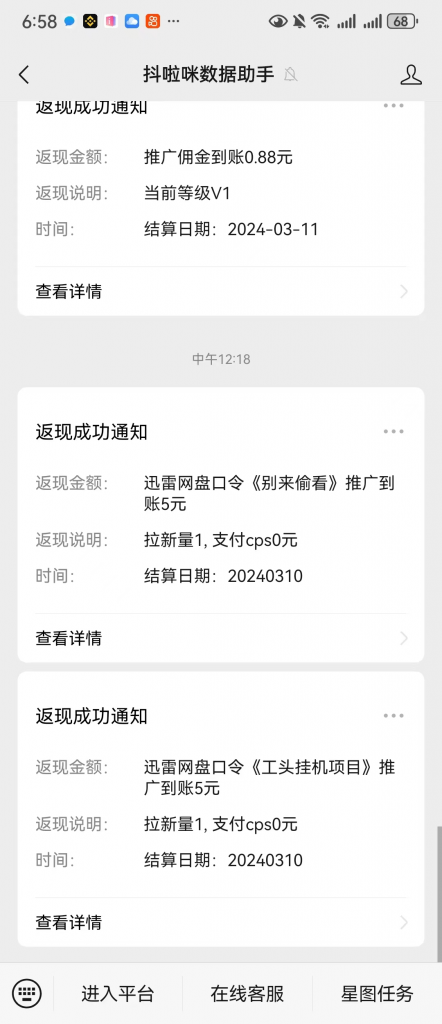 1天30分钟，0基础无脑搬运，批量生成，*高1天1000+？(图2)