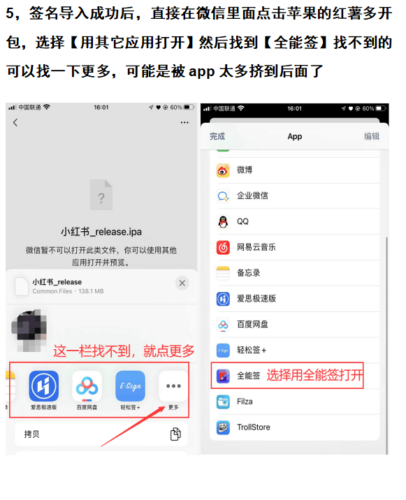 小红书苹果多开包含教程(图3)