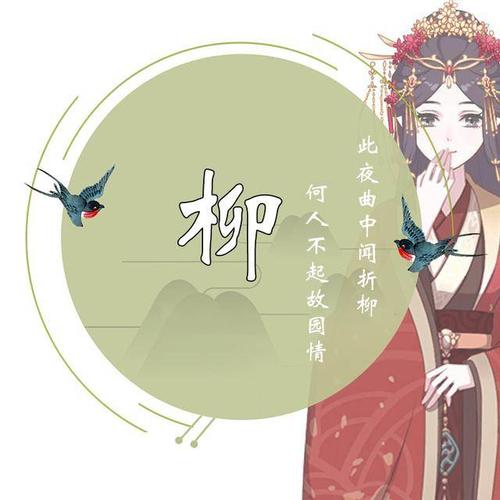 AI古装美女姓氏头像(图3)