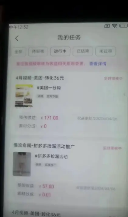 快手掘金撸收益*新技术，高收益玩法，单日变现500+，小白必备项目(图3)