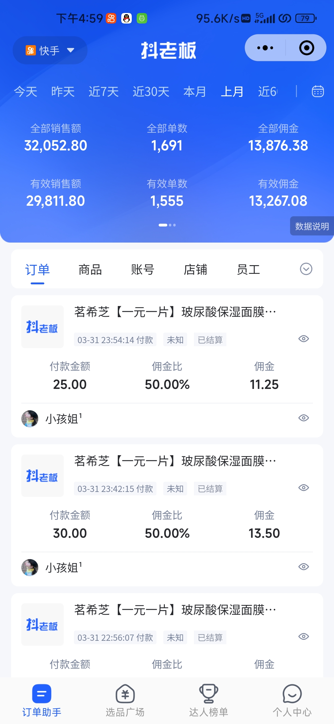 快手图文带货3.0，无脑搬运，每日收入1000＋，非常适合新手小白(图2)