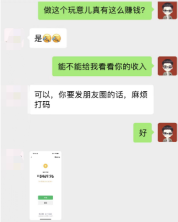 动动手指3分钟赚10元？改照片1个月轻松躺赚8469.96元？(图2)