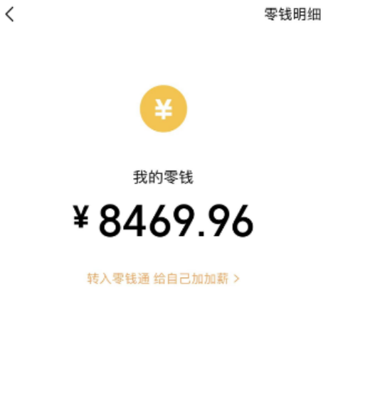 动动手指3分钟赚10元？改照片1个月轻松躺赚8469.96元？(图3)